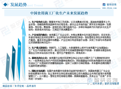 2025年中國食用菌工廠化生產行業概述、產業鏈圖譜、生產現狀及發展趨勢研判