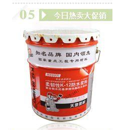 廠家直供 精品長壽命建筑外墻防水涂料——價(jià)格、供應(yīng)商與產(chǎn)品圖片全解析